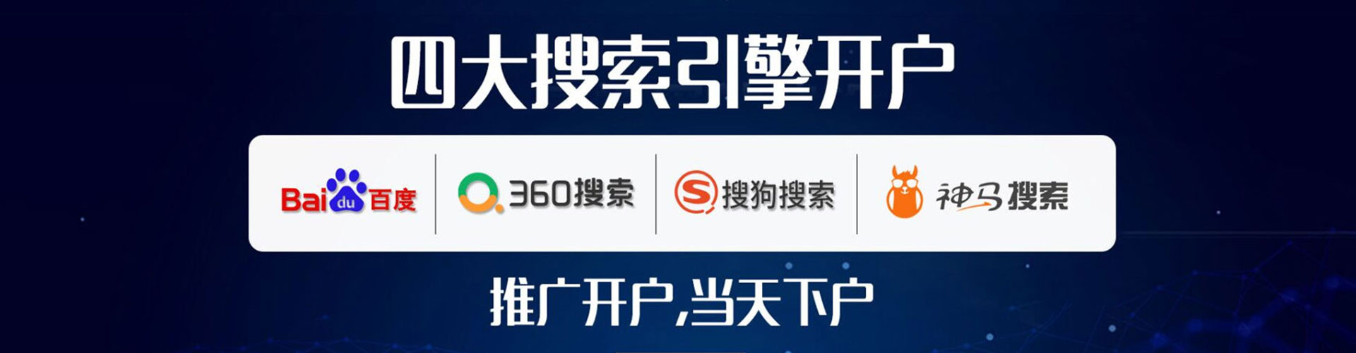 南澳百度竞价包年